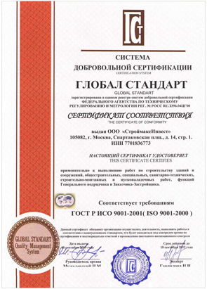 ISO 9001-2001